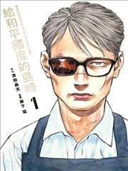墨色分镜 漫画改编海报